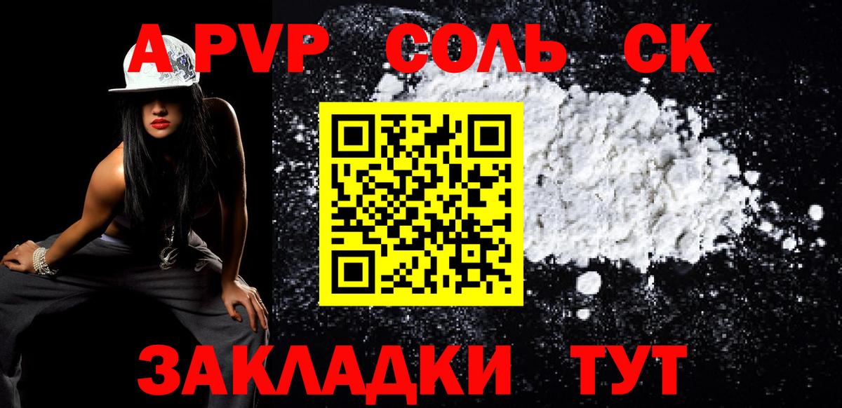 Alpha PVP мука  A PVP СК КРИС  Тамбов  Alfa_PVP  Вход с VPN 