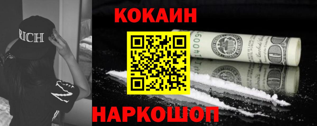 Тамбов  КОКАИН  Cocaine Колумбийский  Вход с VPN  КОКАИН Боливия 