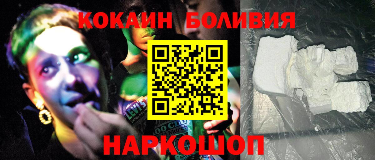 КОКАИН Перу Тамбов