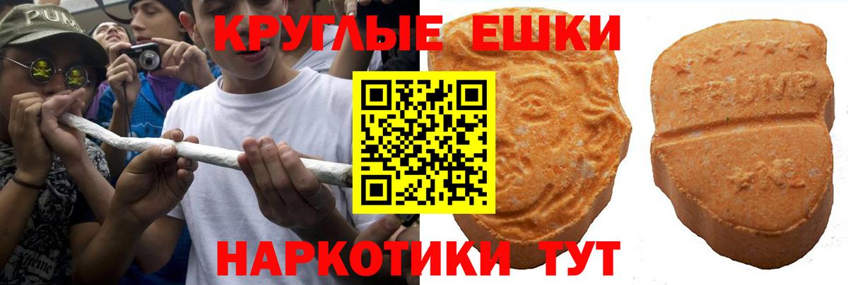 ЭКСТАЗИ  Ecstasy VHQ  Вход с VPN  Тамбов 