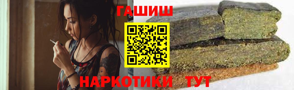 купить закладку  Гашиш гарик  Тамбов  ГАШ  Вход с VPN  Гашиш Premium 