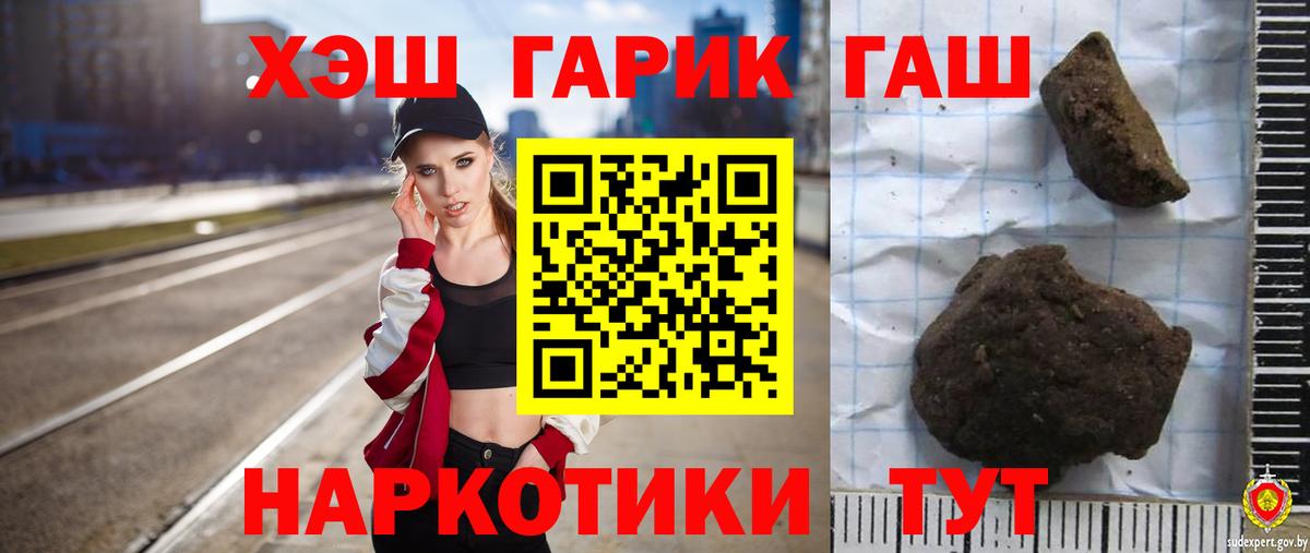 Гашиш ice o lator Тамбов