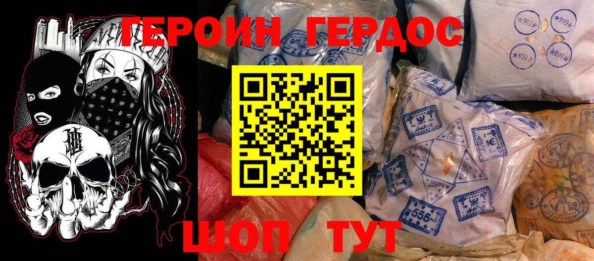 ГЕРОИН хмурый  Вход с VPN  Героин  Тамбов 