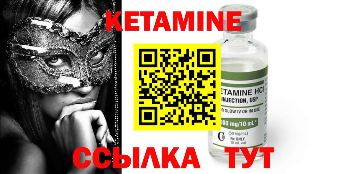 Тамбов  Кетамин VHQ  Вход с VPN 