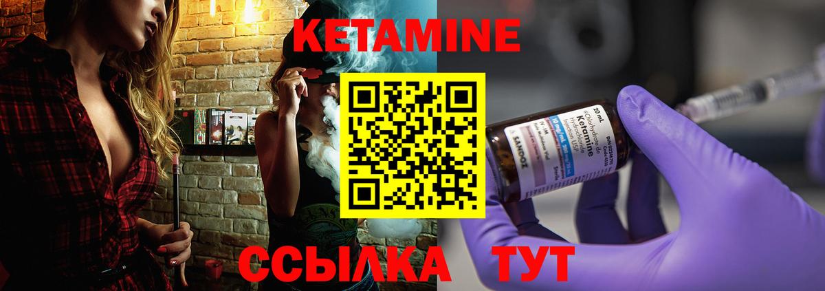 КЕТАМИН ketamine Тамбов