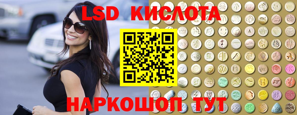 Лсд 25 экстази кислота Тамбов