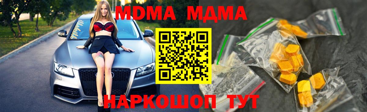 Тамбов  МДМА  Вход с VPN  МДМА молли  МДМА кристаллы 