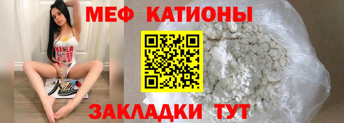 Меф мука  Меф мяу мяу  Вход с VPN  МЯУ-МЯУ  Тамбов 