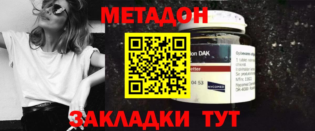 МЕТАДОН белоснежный  Метадон белоснежный  Вход с VPN  Тамбов 