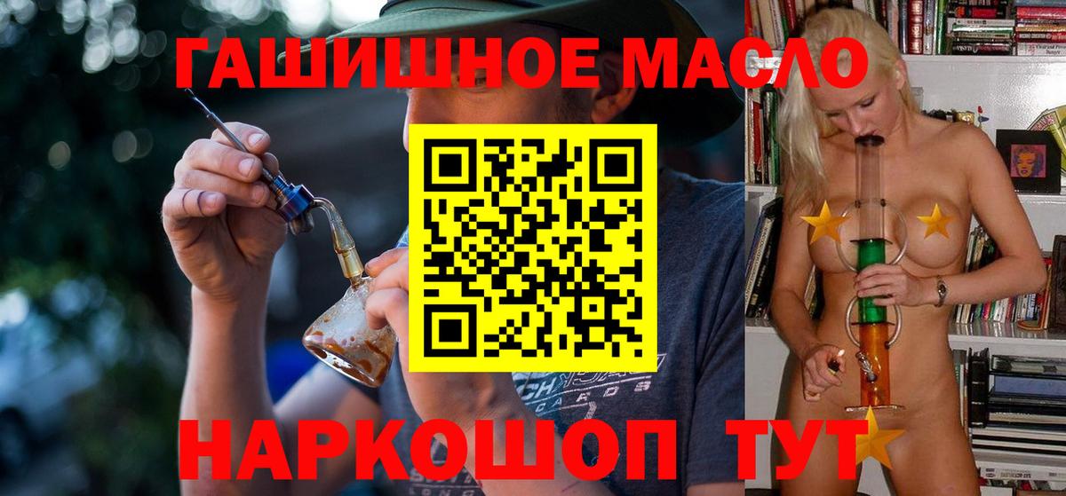 Дистиллят ТГК THC oil  Вход с VPN  Дистиллят ТГК концентрат  Тамбов 